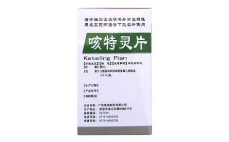 咳特灵片(冠峰)主图 咳特灵片(冠峰)主图