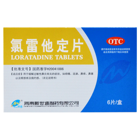 氯雷他定片(新世通)包装主图