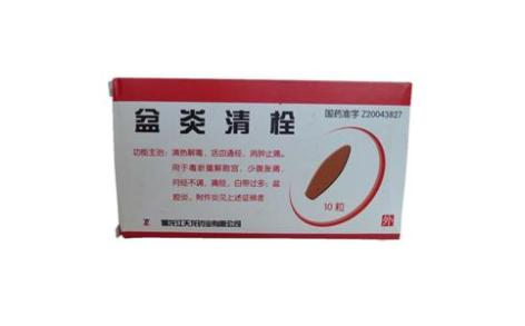 盆炎清栓(天龙)主图 盆炎清栓(天龙)主图