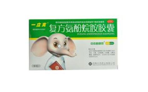 复方氨酚烷胺胶囊(一立克)主图