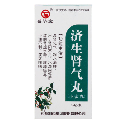 济生肾气丸(普济堂)包装主图 济生肾气丸(普济堂)包装主图