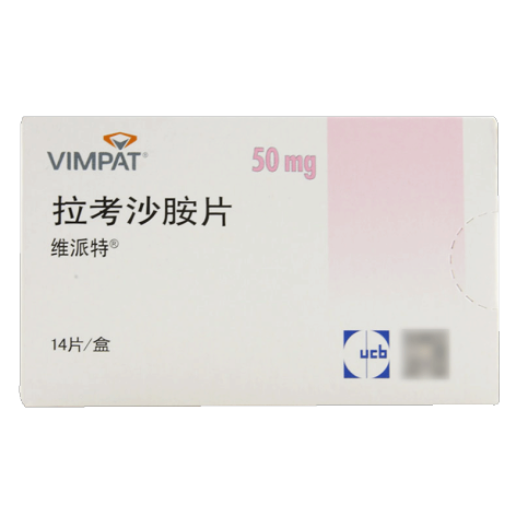 拉考沙胺片()包装主图
