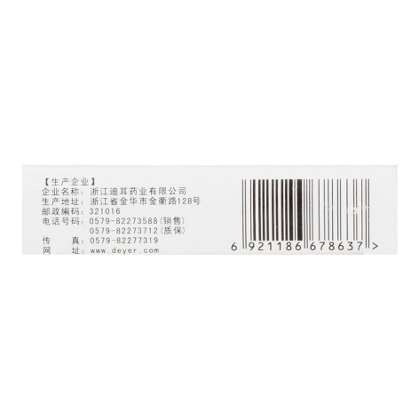 双氯芬酸钠缓释片(毕克)包装侧面图4 双氯芬酸钠缓释片(毕克)包装侧面图4