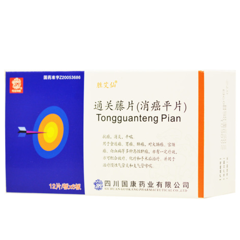 消癌平片(胜艾仙)包装主图 消癌平片(胜艾仙)包装主图