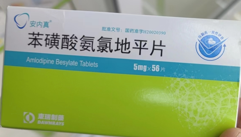 苯磺酸氨氯地平片(安内真)包装主图 苯磺酸氨氯地平片(安内真)包装主图