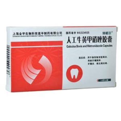 人工牛黄甲硝唑胶囊(特格尔)包装主图 人工牛黄甲硝唑胶囊(特格尔)包装主图