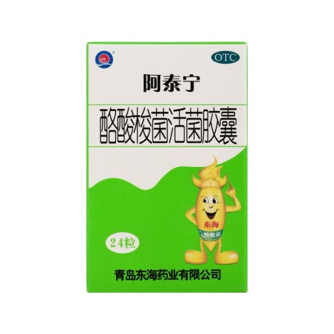 酪酸梭菌活菌胶囊(阿泰宁)包装主图 酪酸梭菌活菌胶囊(阿泰宁)包装主图