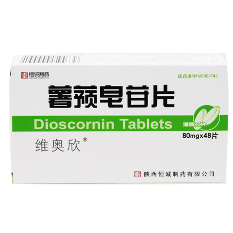 薯蓣皂苷片(维奥欣)包装主图