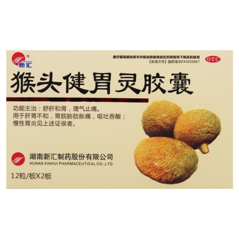 猴头健胃灵胶囊(新汇)包装主图 猴头健胃灵胶囊(新汇)包装主图