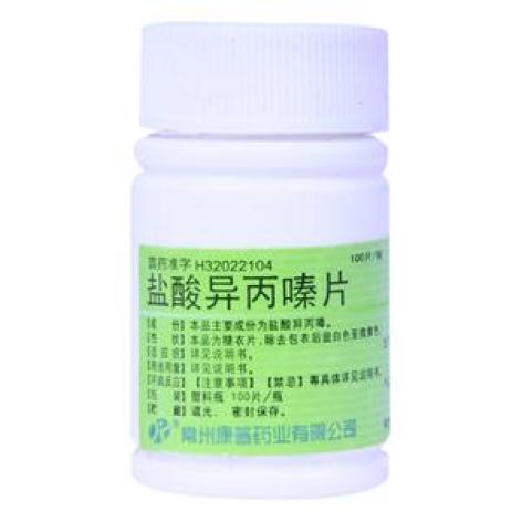 盐酸异丙嗪片(康普)包装主图 盐酸异丙嗪片(康普)包装主图