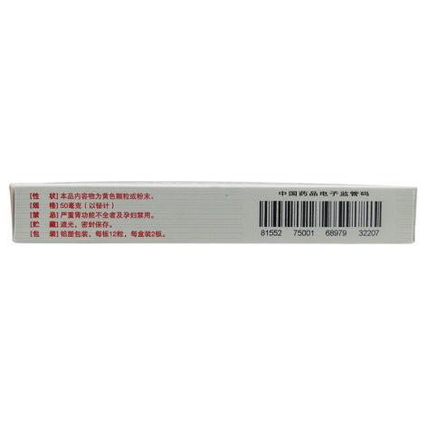 胶体果胶铋胶囊(得恩德)包装侧面图2 胶体果胶铋胶囊(得恩德)包装侧面图2