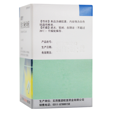 奥拉西坦胶囊(欧来宁)包装侧面图3 奥拉西坦胶囊(欧来宁)包装侧面图3