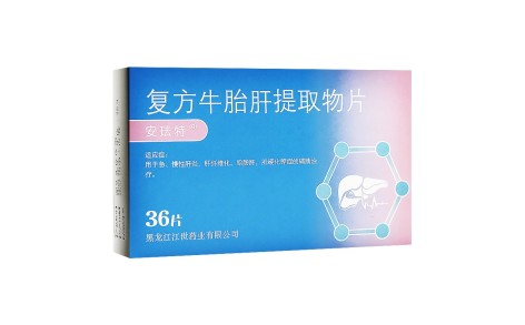 复方牛胎肝提取物片(安珐特)主图 复方牛胎肝提取物片(安珐特)主图
