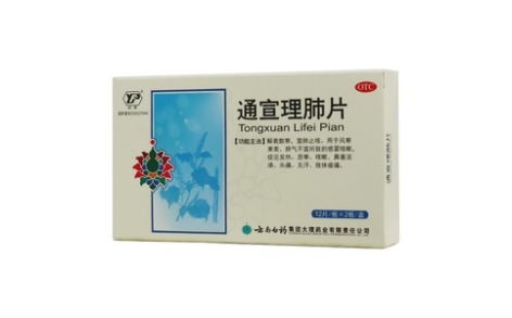 通宣理肺片(云丰)主图 通宣理肺片(云丰)主图