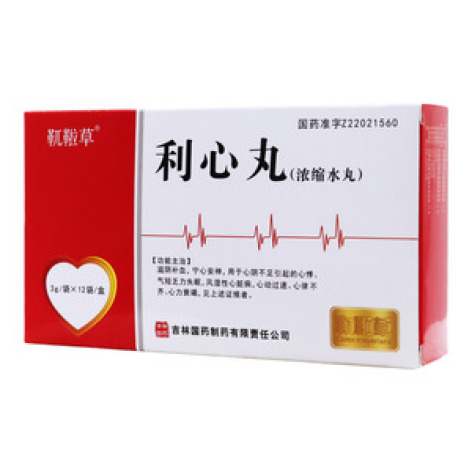 利心丸()包装主图