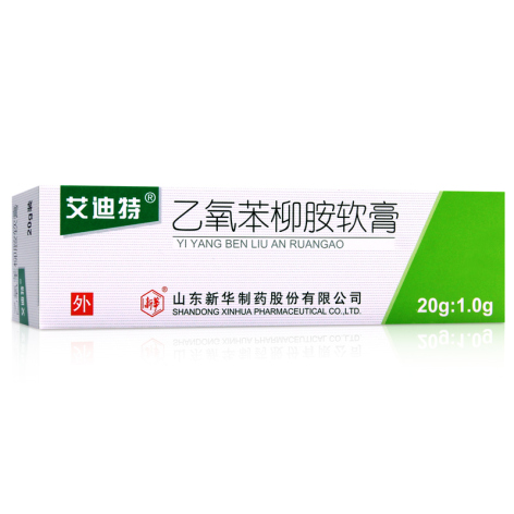 乙氧苯柳胺软膏(艾迪特)包装主图 乙氧苯柳胺软膏(艾迪特)包装主图