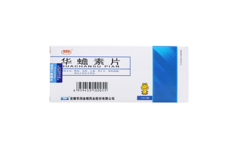 华蟾素片(999)主图 华蟾素片(999)主图