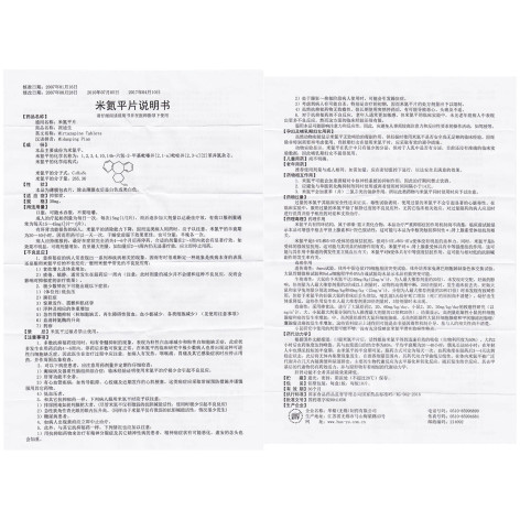米氮平片(派迪生)包装侧面图5 米氮平片(派迪生)包装侧面图5