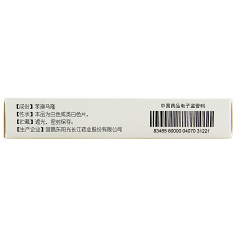 苯溴马隆片(尔同舒)包装侧面图2