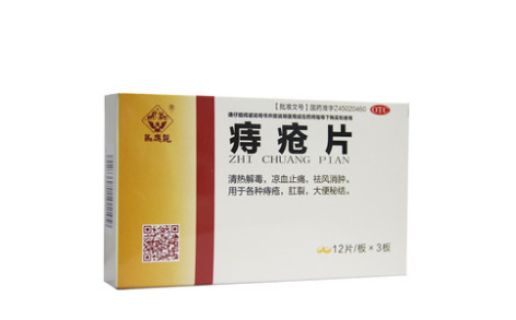 痔疮片(马应龙)主图 痔疮片(马应龙)主图