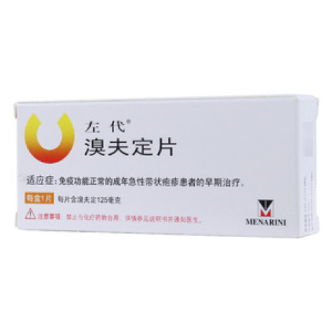 溴夫定片(左代)包装主图