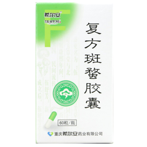 复方斑蝥胶囊(希尔安)包装主图 复方斑蝥胶囊(希尔安)包装主图