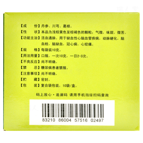 通脉颗粒(百灵鸟)包装侧面图4 通脉颗粒(百灵鸟)包装侧面图4
