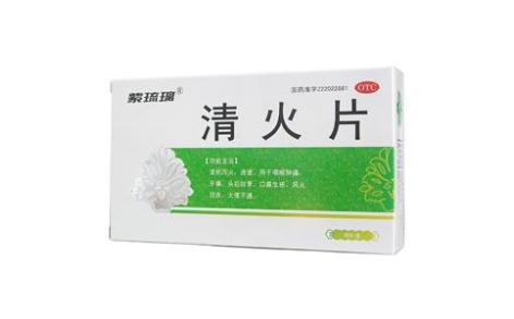 清火片(紫琉璃)主图