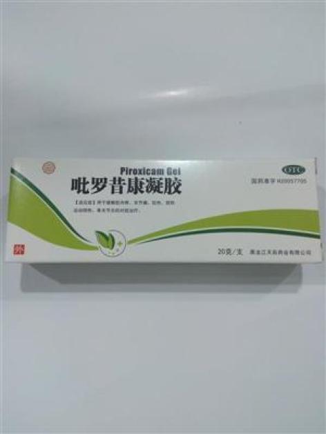 吡罗昔康凝胶(天龙)包装主图 吡罗昔康凝胶(天龙)包装主图