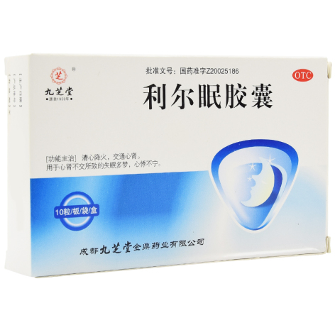 利尔眠胶囊(九芝堂)包装侧面图2 利尔眠胶囊(九芝堂)包装侧面图2