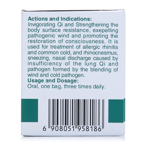 辛芩颗粒(志远)包装侧面图2