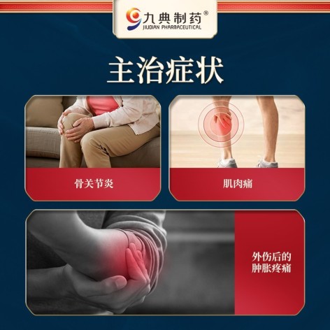 洛索洛芬钠凝胶贴膏(九典)包装侧面图3