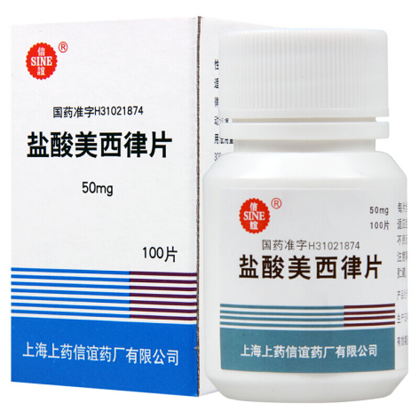 盐酸美西律片(信谊)包装主图 盐酸美西律片(信谊)包装主图