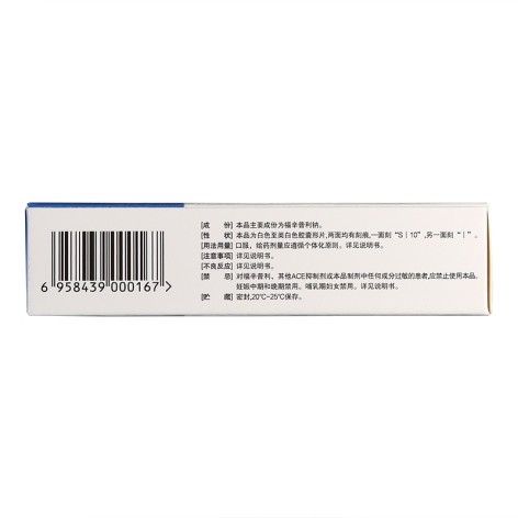 福辛普利钠片(雅利)包装侧面图3 福辛普利钠片(雅利)包装侧面图3