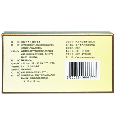 三拗片(寿)包装侧面图2 三拗片(寿)包装侧面图2