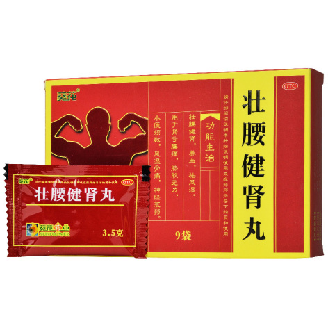 壮腰健肾丸(葵花)包装侧面图2 壮腰健肾丸(葵花)包装侧面图2