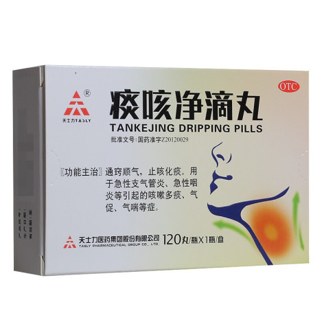 痰咳净滴丸(天士力)包装主图 痰咳净滴丸(天士力)包装主图