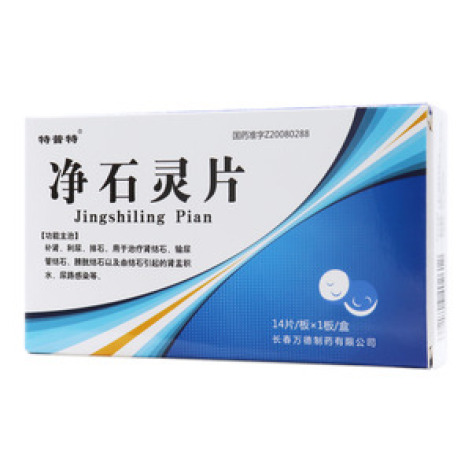 净石灵片()包装主图