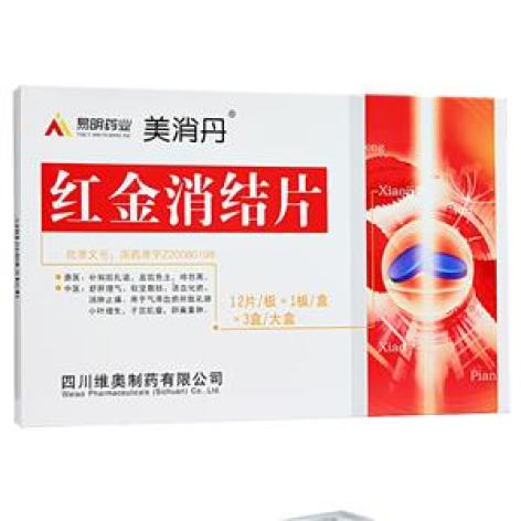 红金消结片(美消丹)包装主图