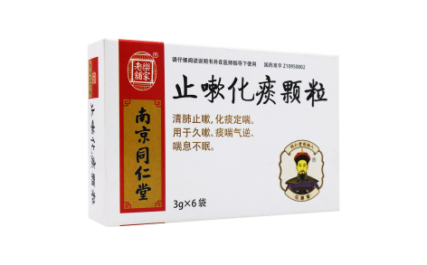 止嗽化痰颗粒(南京同仁堂)主图 止嗽化痰颗粒(南京同仁堂)主图