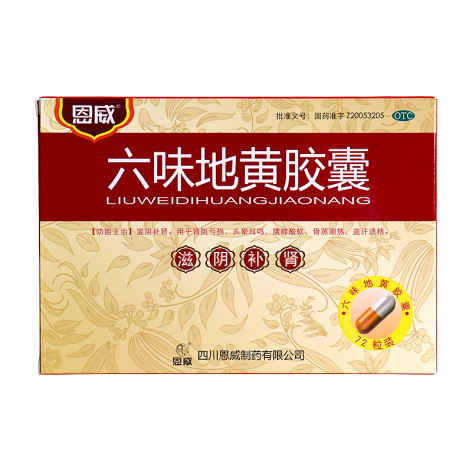 六味地黄胶囊(恩威)包装主图