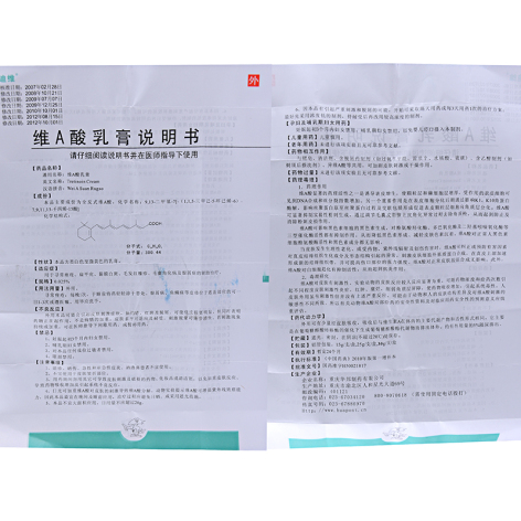 维A酸乳膏(迪维)包装侧面图4 维A酸乳膏(迪维)包装侧面图4