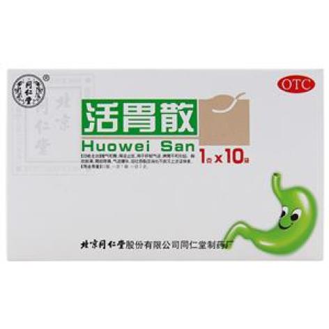 活胃散(同仁堂)包装主图 活胃散(同仁堂)包装主图