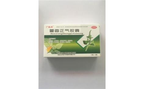 藿香正气胶囊(广盛原)主图 藿香正气胶囊(广盛原)主图