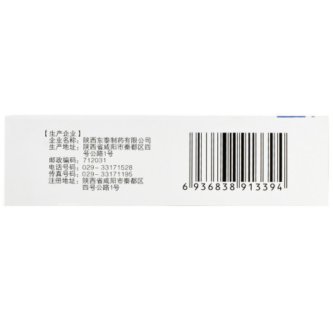 脉管复康胶囊(东泰)包装侧面图4 脉管复康胶囊(东泰)包装侧面图4