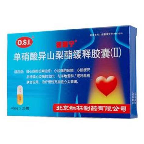 单硝酸异山梨酯缓释胶囊(Ⅱ)(德瑞宁)包装主图 单硝酸异山梨酯缓释胶囊(Ⅱ)(德瑞宁)包装主图