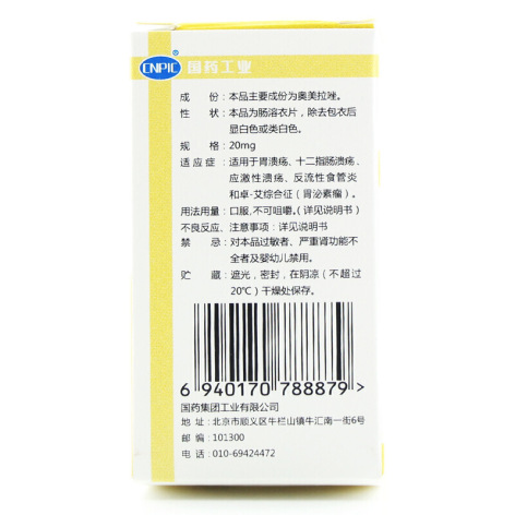奥美拉唑肠溶片(太洋)包装侧面图3 奥美拉唑肠溶片(太洋)包装侧面图3