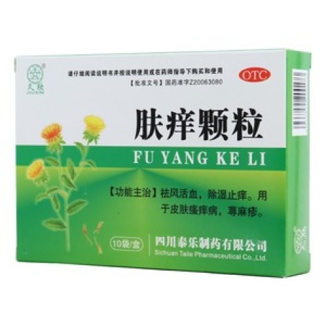 肤痒颗粒(久欣)包装主图 肤痒颗粒(久欣)包装主图