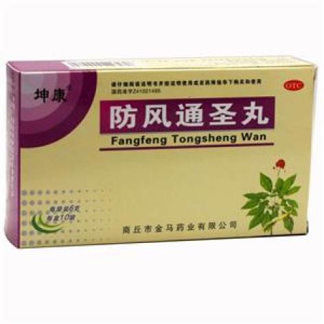 防风通圣丸(坤康)包装主图 防风通圣丸(坤康)包装主图