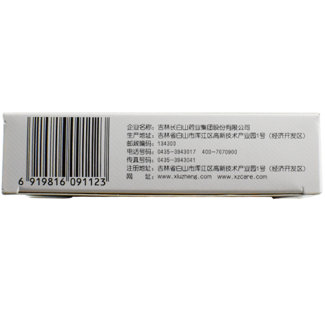 颈腰康胶囊(修正)包装侧面图2 颈腰康胶囊(修正)包装侧面图2